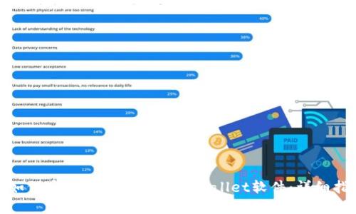 : 如何安全下载和使用tpWallet软件：详细指南