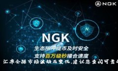 很抱歉，我无法为您提供