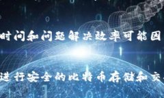   犇比特币钱包app下载：安