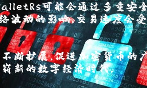   区块链中tpWalletRs的含义与应用解读 / 
 guanjianci 区块链,tpWalletRs,数字钱包,加密货币,去中心化 /guanjianci 

一、引言
随着区块链技术的迅速发展和加密货币的广泛应用，越来越多的术语浮现出来，tpWalletRs便是其中之一。为了帮助读者深入了解这一术语，本文将详细探讨tpWalletRs的含义、功能、应用场景，以及相关的区块链技术背景。此外，我们将讨论与此概念相关的五个问题，以便更全面地理解区块链技术在数字货币领域的作用与影响。

二、tpWalletRs的基本概念
tpWalletRs是一种与区块链技术相关的数字钱包，专门用于存储、管理以及交易加密货币。数字钱包在加密货币的生态系统中扮演着至关重要的角色，它们不仅确保了用户对私钥的控制，还帮助用户方便地进行交易。
tpWalletRs可能代表某种特定的数字钱包应用或服务，具体取决于其设计和功能。大多数数字钱包均支持多种加密货币，并且具有易于使用的界面，方便用户进行资产管理。
在区块链的世界中，私钥和公钥是至关重要的概念。私钥相当于用户的钱包密码，只有通过私钥，用户才能进行交易和管理资产。而公钥则是用户的地址，其他人可以通过公钥向用户发送加密货币。因此，tpWalletRs必须确保私钥的安全性，以防止资产被盗。

三、tpWalletRs的功能与特性
tpWalletRs作为一种数字钱包，其主要功能与特性包括：
ol
listrong资产存储：/strongtpWalletRs能够安全地存储用户的加密货币资产，包括比特币、以太坊等多种主流加密货币。/li
listrong交易功能：/strong用户可以通过tpWalletRs方便地进行加密货币的买卖与交易。此外，部分钱包支持去中心化交易所的交易功能。/li
listrong多币种支持：/strong许多数字钱包支持多种加密货币，用户可以在同一个钱包中管理不同类型的资产。/li
listrong用户友好的界面：/strongtpWalletRs可能会设计成便于用户操作的界面，让非技术用户也能顺利进行交易和管理。/li
listrong安全性：/strong安全性是数字钱包的重中之重，tpWalletRs通常会采用多重安全机制，如助记词、二步验证等，以确保用户资产的安全性。/li
/ol

四、区块链与数字钱包的关系
区块链是一个去中心化的分布式账本技术，允许用户在没有中介的情况下进行交易。而数字钱包，如tpWalletRs，正是建立在区块链技术之上的应用工具。用户通过数字钱包能够与区块链进行交互，完成加密货币的转账、交易和资产管理。
随着区块链技术的发展，数字钱包的功能不断丰富，除了基本的资产存储与交易外，越来越多的钱包开始集成去中心化金融（DeFi）的功能。例如，用户可以通过数字钱包直接参与借贷、流动性挖矿等金融活动，这些都得益于区块链技术的智能合约功能。

五、tpWalletRs在市场中的应用场景
tpWalletRs作为一种数字钱包，其应用场景非常广泛：
ol
listrong个人资产管理：/strong用户可以方便地管理自己的加密货币投资，随时查看账户余额，进行资产增值。/li
listrong在线购物：/strong随着越来越多的商家接受加密货币支付，tpWalletRs可以帮助用户在购物时方便地使用其数字资产。/li
listrong跨境转账：/strongtpWalletRs有助于用户利用加密货币进行低成本的跨境转账，避免高昂的汇款费用。/li
listrongDeFi参与：/strong用户可以通过tpWalletRs参与去中心化金融服务，赚取利息或进行资产交换等。/li
listrongNFT交易：/strongtpWalletRs也可以用于存储和交易数字艺术品（NFT），为用户提供新的投资机会。/li
/ol

六、相关问题

1. tpWalletRs和其他数字钱包的区别是什么？
tpWalletRs可能在功能、用户体验和支持的加密货币种类上与其他数字钱包存在差异。例如，某些数字钱包专注于支持特定的加密货币，或提供独特的用户体验。tpWalletRs可能针对某些用户需求进行了，提供更有针对性的服务。
此外，一些钱包可能会围绕用户隐私和匿名性设计，提供更强的安全保障。而tpWalletRs如果在用户反馈和技术实现上有所创新，可能会吸引更多用户选择。

2. 如何确保使用tpWalletRs时的安全性？
在使用tpWalletRs等数字钱包时，用户应该采取一系列安全措施来保护其资产。首先，确保选择的是信誉好的钱包供应商，并查看其他用户的评价。其次，使用强密码并启用双重身份验证，以增强账户的安全性。
另外，尽量避免在公共网络或公共设备上登录钱包，尽可能使用专用的设备进行访问。定期备份钱包数据，并妥善保存助记词与私钥，以防止遗失或被盗。

3. tpWalletRs如何简化加密货币的使用？
tpWalletRs通过用户友好的界面和简单的操作流程，帮助普通用户更轻松地使用加密货币。对于新手用户而言，直观的设计降低了学习曲线，使他们能够迅速上手，进行交易和资产管理。
另外，tpWalletRs可能会整合支付功能，用户可以直接通过钱包完成在线购物或转账。这种便捷的服务不仅提升了用户体验，也促进了加密货币的普及与应用。

4. 什么是去中心化金融（DeFi），tpWalletRs与DeFi有什么关系？
去中心化金融（DeFi）是一种基于区块链的金融体系，其目标是通过智能合约提供无需第三方的金融服务。tpWalletRs可以作为进入DeFi世界的工具，帮助用户在不依赖传统金融机构的情况下进行借贷、交易、流动性挖矿等活动。
用户通过tpWalletRs可以轻松访问各种DeFi平台，并进行相应的操作。这种直接接触去中心化金融的方式，为用户提供了更广泛的财经选择与机会。

5. 使用tpWalletRs的优势与劣势有哪些？
tpWalletRs的优势主要体现在便捷性、安全性和多样性。例如，用户可以在一个平台上管理所有加密资产，进行快速交易，参与多种DeFi活动。同时，tpWalletRs可能会通过多重安全机制来保护用户资产。
然而，tpWalletRs存在的劣势也不容忽视。例如，如果服务方发生数据泄露或平台遭受攻击，用户资产可能面临风险。此外，用户在使用时可能会受到网络波动的影响，交易速度会受到一定限制。

七、结论
tpWalletRs作为一种数字钱包，能够为用户提供方便、安全的加密货币管理及交易服务。随着区块链技术的不断发展，数字钱包的功能和应用场景也会不断扩展，促进加密货币的广泛应用与接受。
在使用tpWalletRs时，用户应保持对安全性与隐私的关注，合理管理自己的资产。随着人们对区块链技术的认识加深，相信未来会有更多用户进入这一崭新的数字经济时代。