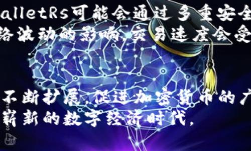   区块链中tpWalletRs的含义与应用解读 / 
 guanjianci 区块链,tpWalletRs,数字钱包,加密货币,去中心化 /guanjianci 

一、引言
随着区块链技术的迅速发展和加密货币的广泛应用，越来越多的术语浮现出来，tpWalletRs便是其中之一。为了帮助读者深入了解这一术语，本文将详细探讨tpWalletRs的含义、功能、应用场景，以及相关的区块链技术背景。此外，我们将讨论与此概念相关的五个问题，以便更全面地理解区块链技术在数字货币领域的作用与影响。

二、tpWalletRs的基本概念
tpWalletRs是一种与区块链技术相关的数字钱包，专门用于存储、管理以及交易加密货币。数字钱包在加密货币的生态系统中扮演着至关重要的角色，它们不仅确保了用户对私钥的控制，还帮助用户方便地进行交易。
tpWalletRs可能代表某种特定的数字钱包应用或服务，具体取决于其设计和功能。大多数数字钱包均支持多种加密货币，并且具有易于使用的界面，方便用户进行资产管理。
在区块链的世界中，私钥和公钥是至关重要的概念。私钥相当于用户的钱包密码，只有通过私钥，用户才能进行交易和管理资产。而公钥则是用户的地址，其他人可以通过公钥向用户发送加密货币。因此，tpWalletRs必须确保私钥的安全性，以防止资产被盗。

三、tpWalletRs的功能与特性
tpWalletRs作为一种数字钱包，其主要功能与特性包括：
ol
listrong资产存储：/strongtpWalletRs能够安全地存储用户的加密货币资产，包括比特币、以太坊等多种主流加密货币。/li
listrong交易功能：/strong用户可以通过tpWalletRs方便地进行加密货币的买卖与交易。此外，部分钱包支持去中心化交易所的交易功能。/li
listrong多币种支持：/strong许多数字钱包支持多种加密货币，用户可以在同一个钱包中管理不同类型的资产。/li
listrong用户友好的界面：/strongtpWalletRs可能会设计成便于用户操作的界面，让非技术用户也能顺利进行交易和管理。/li
listrong安全性：/strong安全性是数字钱包的重中之重，tpWalletRs通常会采用多重安全机制，如助记词、二步验证等，以确保用户资产的安全性。/li
/ol

四、区块链与数字钱包的关系
区块链是一个去中心化的分布式账本技术，允许用户在没有中介的情况下进行交易。而数字钱包，如tpWalletRs，正是建立在区块链技术之上的应用工具。用户通过数字钱包能够与区块链进行交互，完成加密货币的转账、交易和资产管理。
随着区块链技术的发展，数字钱包的功能不断丰富，除了基本的资产存储与交易外，越来越多的钱包开始集成去中心化金融（DeFi）的功能。例如，用户可以通过数字钱包直接参与借贷、流动性挖矿等金融活动，这些都得益于区块链技术的智能合约功能。

五、tpWalletRs在市场中的应用场景
tpWalletRs作为一种数字钱包，其应用场景非常广泛：
ol
listrong个人资产管理：/strong用户可以方便地管理自己的加密货币投资，随时查看账户余额，进行资产增值。/li
listrong在线购物：/strong随着越来越多的商家接受加密货币支付，tpWalletRs可以帮助用户在购物时方便地使用其数字资产。/li
listrong跨境转账：/strongtpWalletRs有助于用户利用加密货币进行低成本的跨境转账，避免高昂的汇款费用。/li
listrongDeFi参与：/strong用户可以通过tpWalletRs参与去中心化金融服务，赚取利息或进行资产交换等。/li
listrongNFT交易：/strongtpWalletRs也可以用于存储和交易数字艺术品（NFT），为用户提供新的投资机会。/li
/ol

六、相关问题

1. tpWalletRs和其他数字钱包的区别是什么？
tpWalletRs可能在功能、用户体验和支持的加密货币种类上与其他数字钱包存在差异。例如，某些数字钱包专注于支持特定的加密货币，或提供独特的用户体验。tpWalletRs可能针对某些用户需求进行了，提供更有针对性的服务。
此外，一些钱包可能会围绕用户隐私和匿名性设计，提供更强的安全保障。而tpWalletRs如果在用户反馈和技术实现上有所创新，可能会吸引更多用户选择。

2. 如何确保使用tpWalletRs时的安全性？
在使用tpWalletRs等数字钱包时，用户应该采取一系列安全措施来保护其资产。首先，确保选择的是信誉好的钱包供应商，并查看其他用户的评价。其次，使用强密码并启用双重身份验证，以增强账户的安全性。
另外，尽量避免在公共网络或公共设备上登录钱包，尽可能使用专用的设备进行访问。定期备份钱包数据，并妥善保存助记词与私钥，以防止遗失或被盗。

3. tpWalletRs如何简化加密货币的使用？
tpWalletRs通过用户友好的界面和简单的操作流程，帮助普通用户更轻松地使用加密货币。对于新手用户而言，直观的设计降低了学习曲线，使他们能够迅速上手，进行交易和资产管理。
另外，tpWalletRs可能会整合支付功能，用户可以直接通过钱包完成在线购物或转账。这种便捷的服务不仅提升了用户体验，也促进了加密货币的普及与应用。

4. 什么是去中心化金融（DeFi），tpWalletRs与DeFi有什么关系？
去中心化金融（DeFi）是一种基于区块链的金融体系，其目标是通过智能合约提供无需第三方的金融服务。tpWalletRs可以作为进入DeFi世界的工具，帮助用户在不依赖传统金融机构的情况下进行借贷、交易、流动性挖矿等活动。
用户通过tpWalletRs可以轻松访问各种DeFi平台，并进行相应的操作。这种直接接触去中心化金融的方式，为用户提供了更广泛的财经选择与机会。

5. 使用tpWalletRs的优势与劣势有哪些？
tpWalletRs的优势主要体现在便捷性、安全性和多样性。例如，用户可以在一个平台上管理所有加密资产，进行快速交易，参与多种DeFi活动。同时，tpWalletRs可能会通过多重安全机制来保护用户资产。
然而，tpWalletRs存在的劣势也不容忽视。例如，如果服务方发生数据泄露或平台遭受攻击，用户资产可能面临风险。此外，用户在使用时可能会受到网络波动的影响，交易速度会受到一定限制。

七、结论
tpWalletRs作为一种数字钱包，能够为用户提供方便、安全的加密货币管理及交易服务。随着区块链技术的不断发展，数字钱包的功能和应用场景也会不断扩展，促进加密货币的广泛应用与接受。
在使用tpWalletRs时，用户应保持对安全性与隐私的关注，合理管理自己的资产。随着人们对区块链技术的认识加深，相信未来会有更多用户进入这一崭新的数字经济时代。
