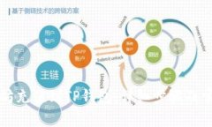 如何将以太坊充值到TP钱包
