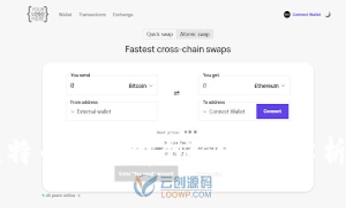 国外比特币钱包哪个好？全面解析与推荐