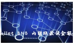 tpWallet BNB 内转账最低金额