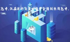   哪些数字货币可以存入