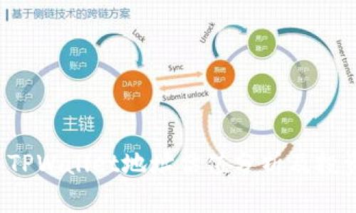 FIL币TPWallet地址估值分析及投资指南