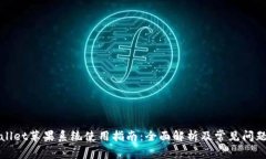 tpWallet苹果系统使用指南：