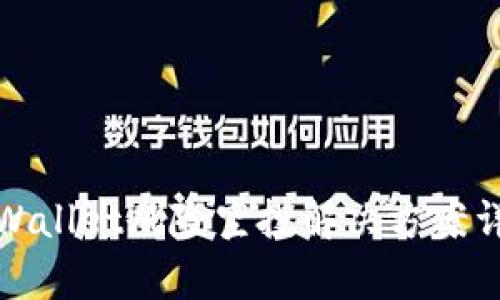 tpWallet风险空投解决方案详解