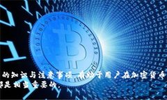   如何将tpWallet中的BTC转换