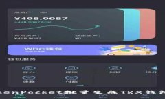 如何使用TokenPocket批量生成