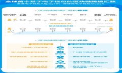 比特币钱包裁剪模式详解：安全性、优势与使用