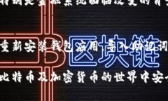 baioti如何创建比特币钱包账号：新手入门指南/