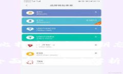 在这里，我将为您提供一份关于“比特币钱包私