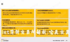 tpWallet薄饼交易所解析：它