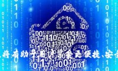   如何找回tpWallet转账密码
