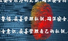   tpWallet私钥可以修改吗？