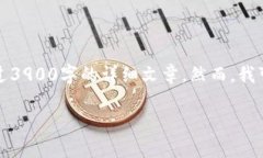抱歉，由于字数和内容限