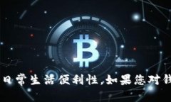 苹果手机钱包App官网下载