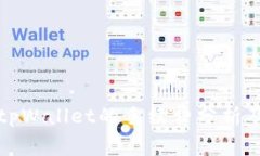 转入tpWallet的手续费分析及