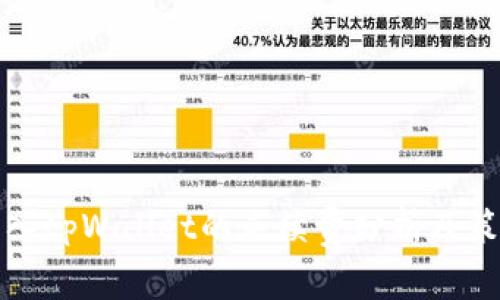 转入tpWallet的手续费分析及策略