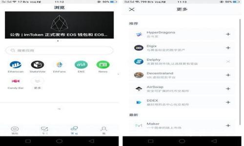 火币TP Wallet APP - 安全便捷的数字资产管理工具