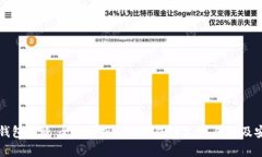 以太坊钱包百科：全面解析以太坊钱包类型、使