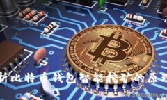 全面解析比特币钱包智能挖矿的原理与实践