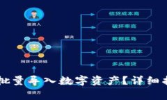 如何在tpWallet中批量导入数