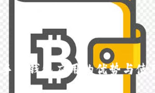 :下载手机钱包应用的优势与使用指南