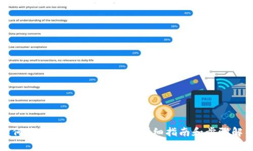 如何将USDT提现到钱包：详细指南和步骤解析