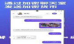 tpWallet转账速度解析：你需