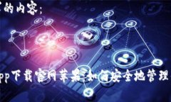 以下是您请求的内容：和