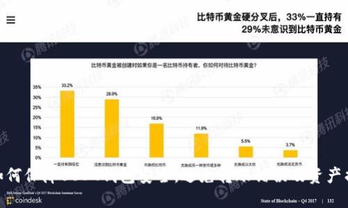 : 如何保障USDT钱包安全，避免转账错误及资产损失