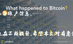   全面解析TP钱包在以太坊