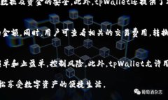   tpWallet是否支持TRC20？ 