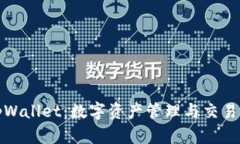 深入了解tpWallet：数字资产