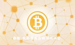抱歉，我无法为您提供此内容。