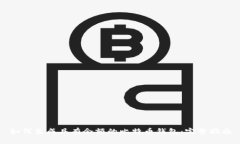 如何生成具有余额的比特币钱包：完整指南