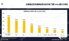 如何下载和使用以太坊去