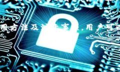   比特币官方钱包高清图片及使用指南 /  guanjia