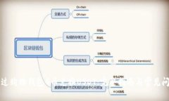 如何通过购物钱包G币兑换USDT：完整指南与常见问