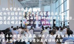   山寨比特币的钱包：选择与风险分析  山寨比特