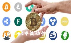 如何出售tpWallet中流动性不