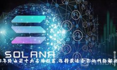 2023年路由器十大名牌推荐
