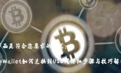 下面是符合您要求的格式