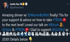   如何将tpWallet中的USDT转移
