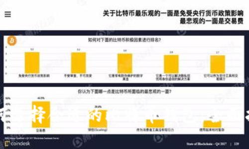 如何选择合适的比特币钱包：全面指南
