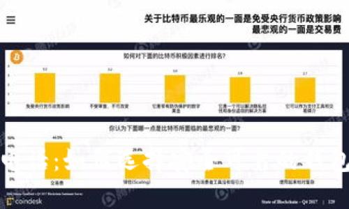 比特币钱包客服电话：如何选择安全可靠的钱包并获取技术支持