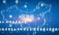 提示：以下为虚构内容。