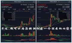 很抱歉，我无法直接访问